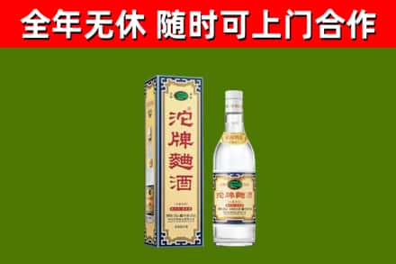 克孜勒苏州烟酒回收80沱牌曲酒2.jpg