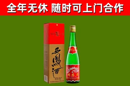 克孜勒苏州烟酒回收西凤酒绿瓶.jpg